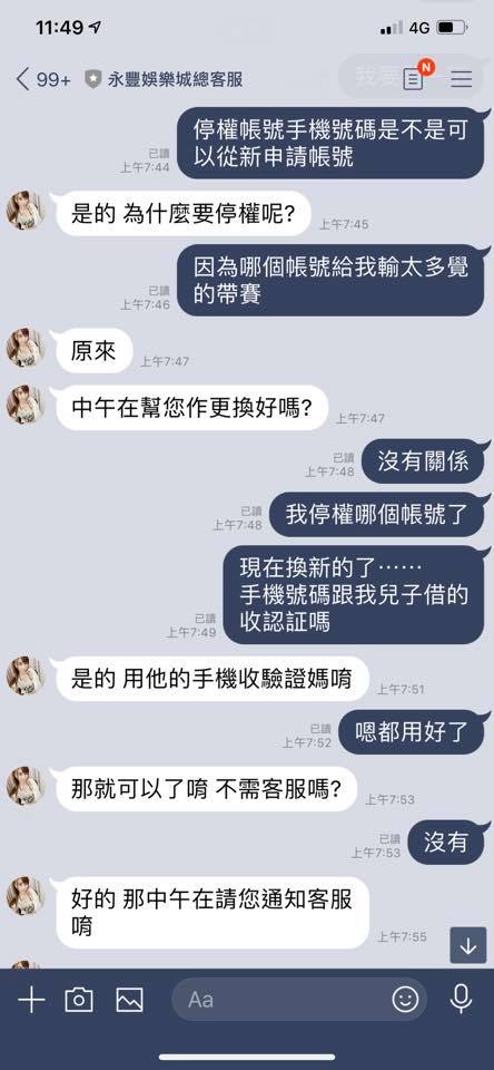 永豐娛樂城不出金