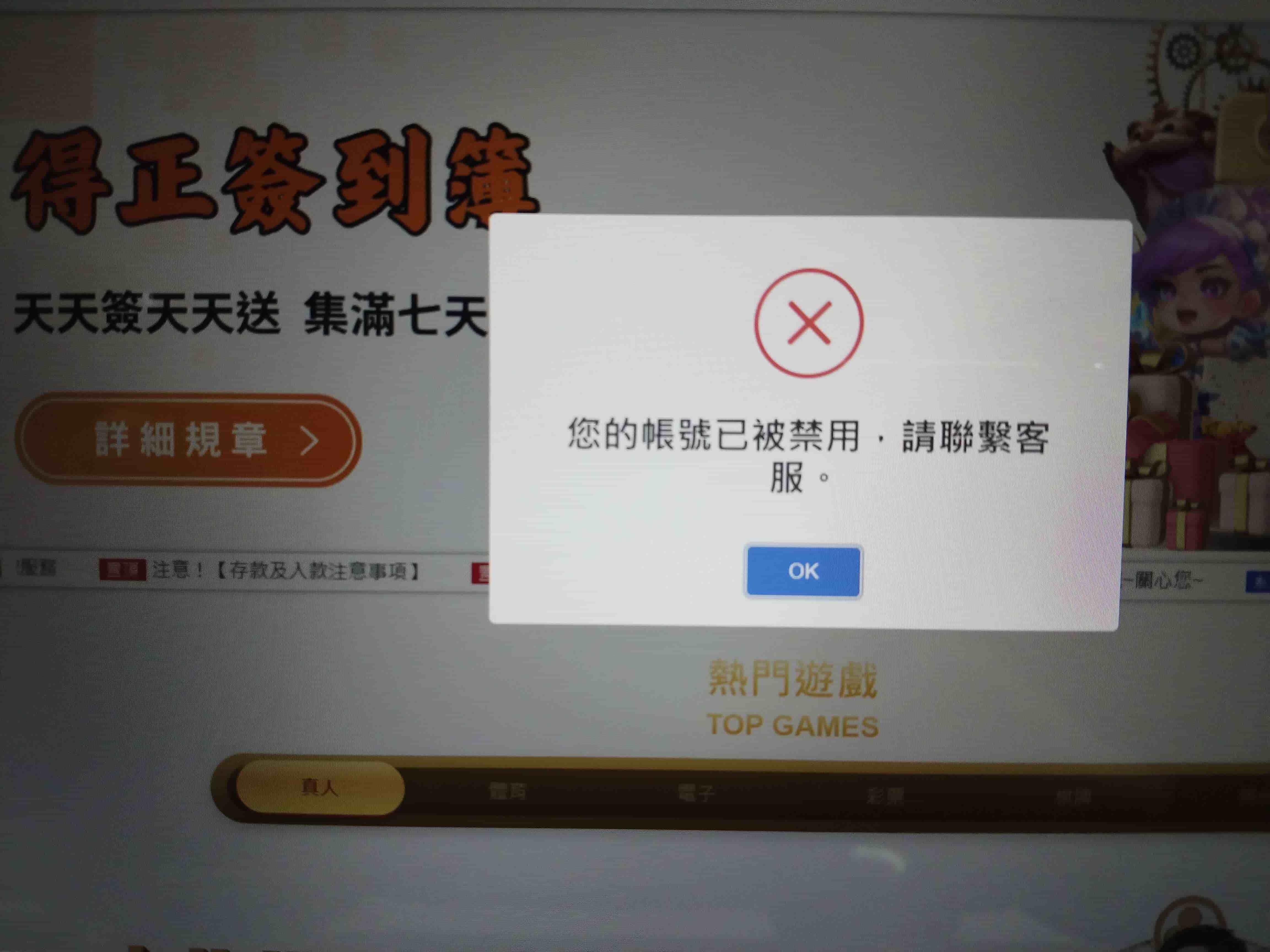 得正娛樂城提領還得自拍入鏡