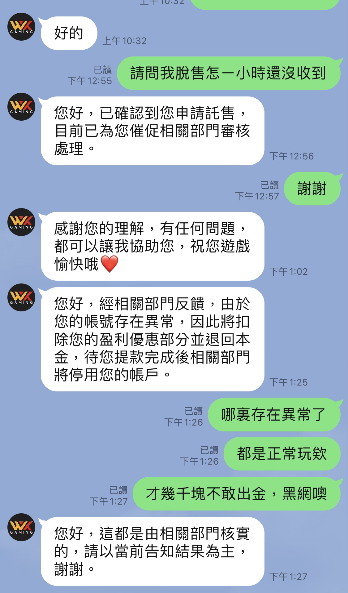 WK娛樂城（新平台）