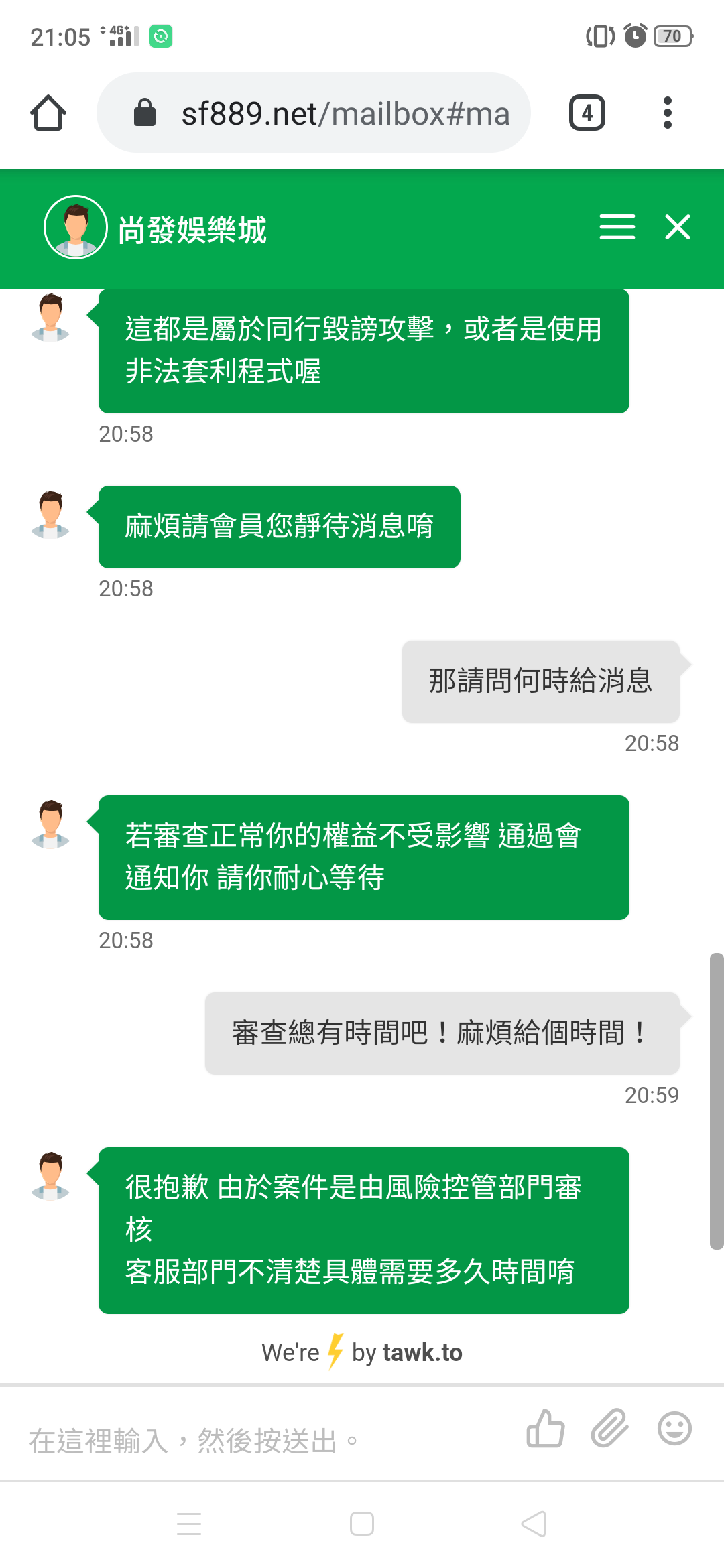 尚發娛樂城不出金