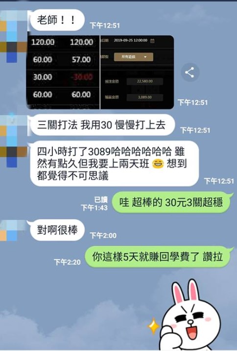 【玩法技巧】百家樂教學，30元3關打法，就是沒壓力的增加本金！