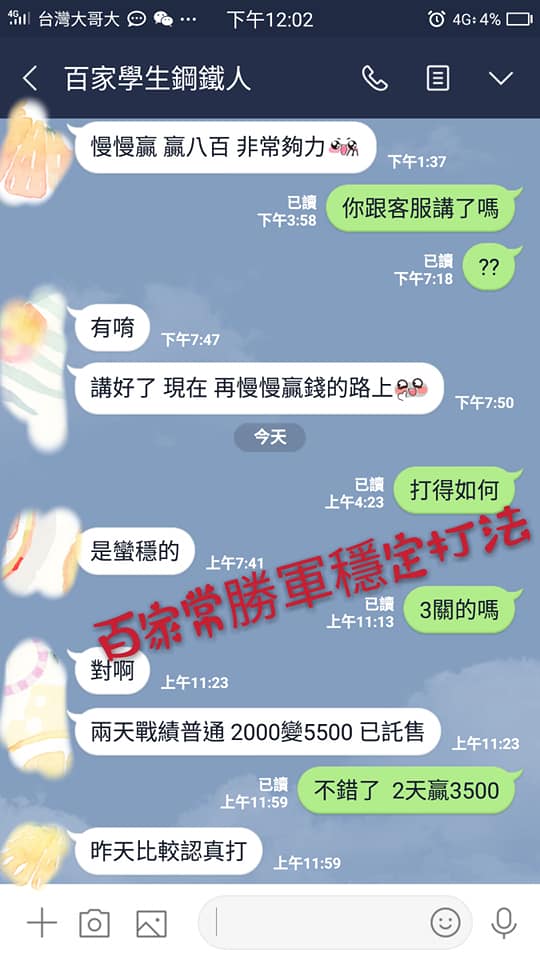 百家樂投注策略|新的進階打法|穩穩提高勝率