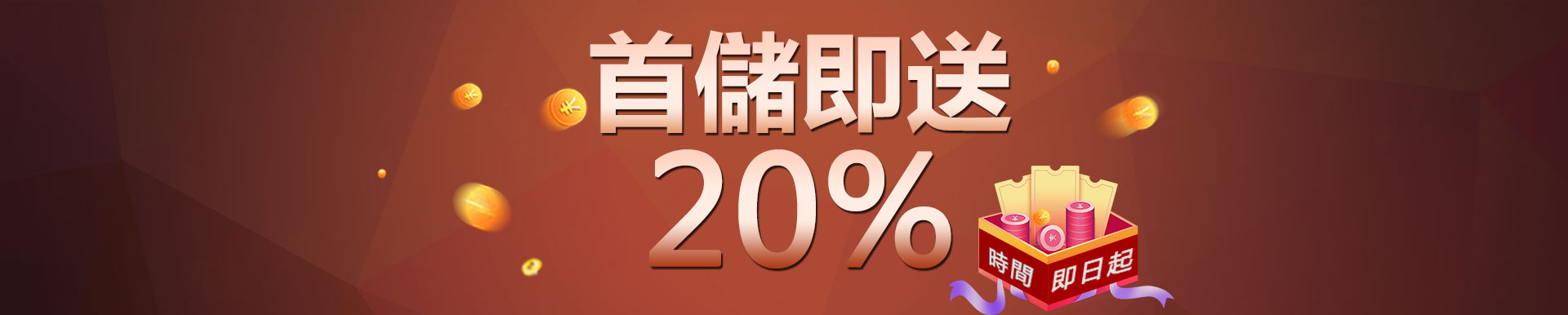 5818娛樂城首儲即送20%-最高1百萬