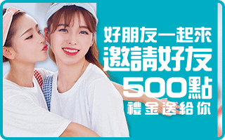 財神娛樂城,邀請好友,500禮金送給您!