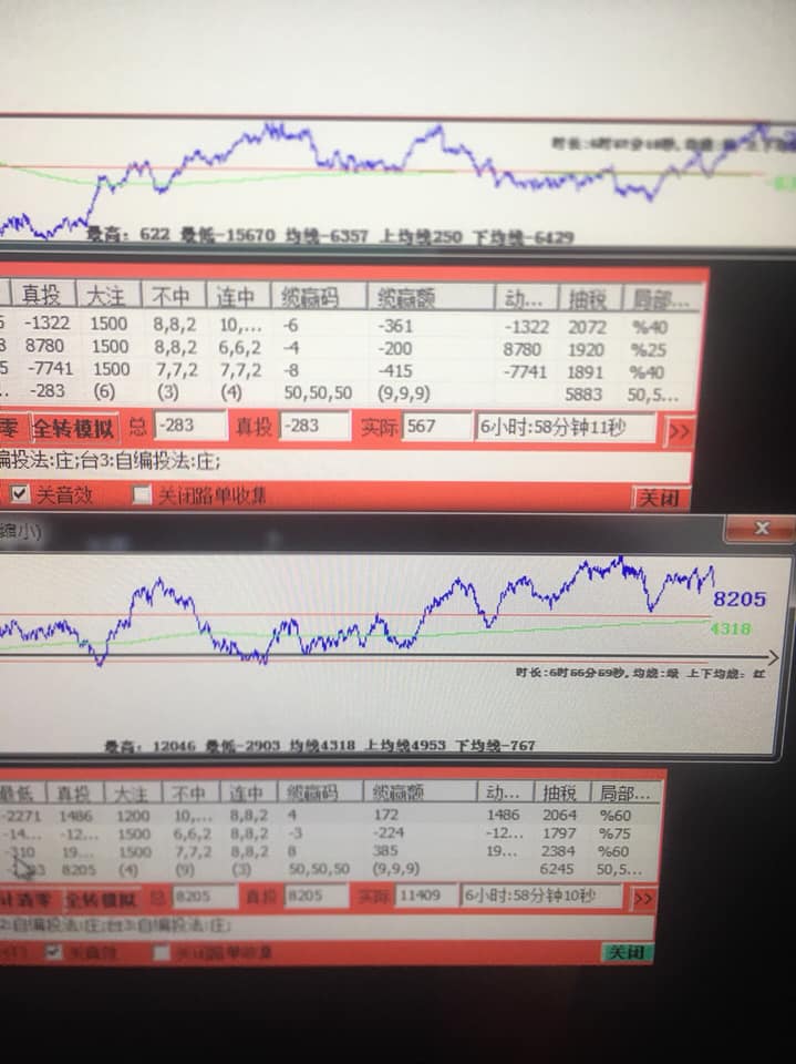 【玩法密技】百家樂密技-大陸神器-對沖自動打法