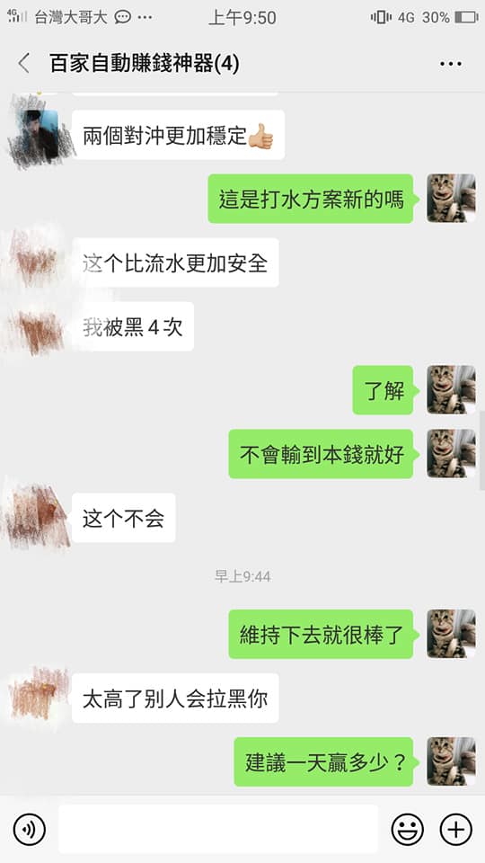 真人百家樂破解-百家樂撞版程式-沒有在怕輸錢的