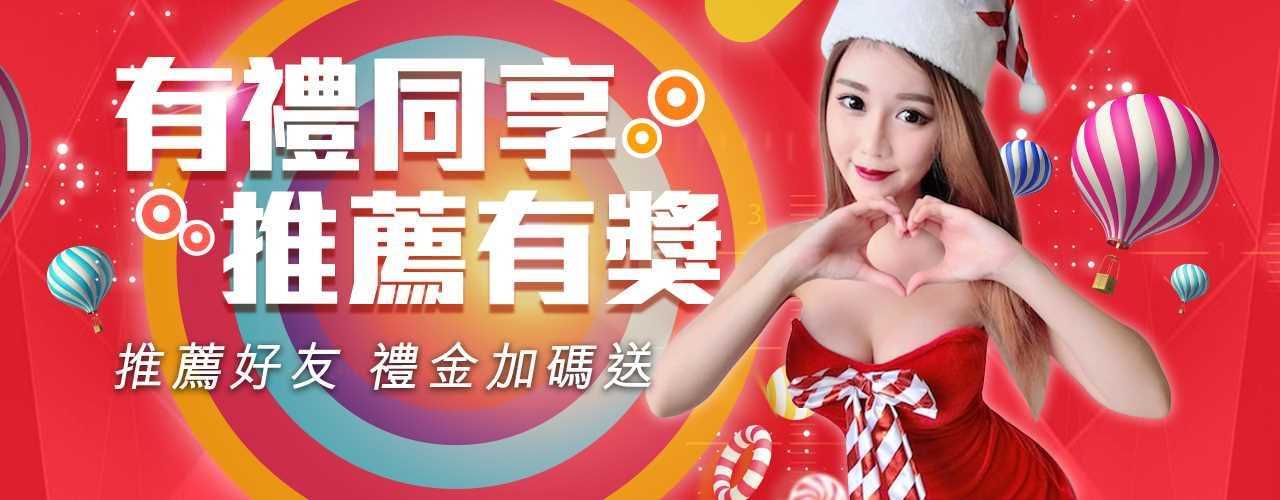 樂虎娛樂城-推薦好友禮金加碼送-金額無上限!!