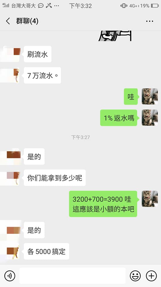 【玩法密技】百家樂對刷套利-沒風險的對刷程式