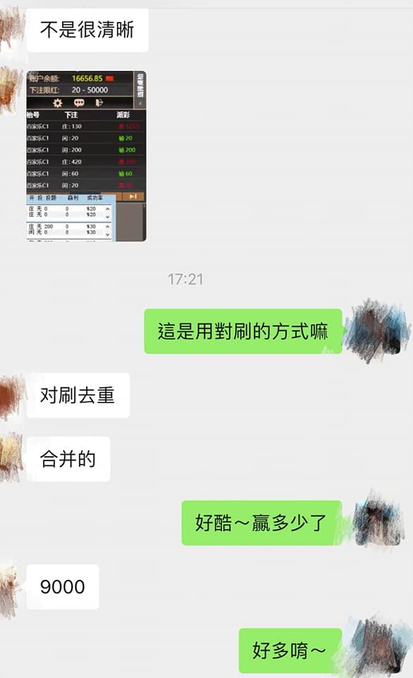 真人百家樂破解贏錢教程-對刷方案打水專用必勝跑法