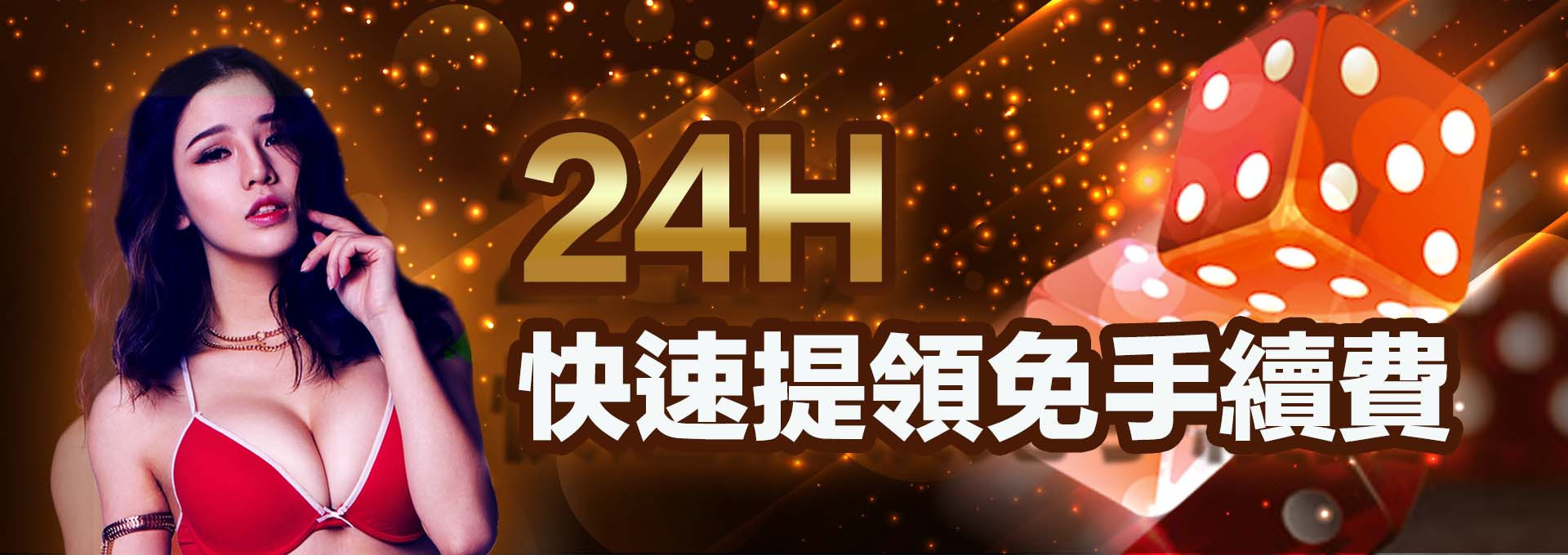 淘盈娛樂城-24小時快速提領-免手續費