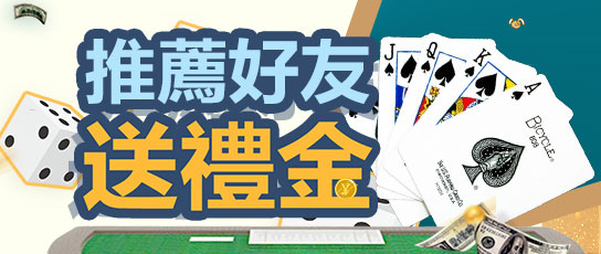 5818娛樂城-推薦好友送禮金-最高12000發幣!