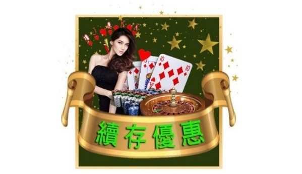 巨人娛樂城-續存1000再送15%-最高送9000!