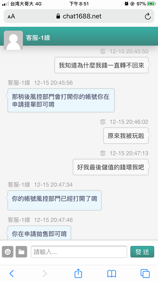 666娛樂城是黑網惡意不出金