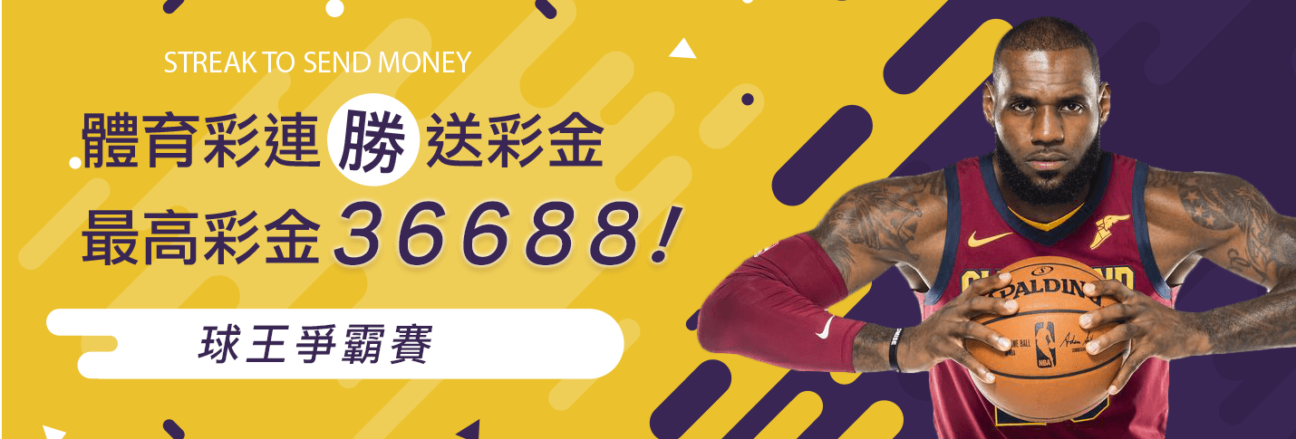 炫海娛樂城-連勝送彩金36688-踴躍來挑戰!