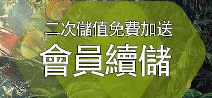 聖發娛樂城-會員續存1000再送20%-最高送10000