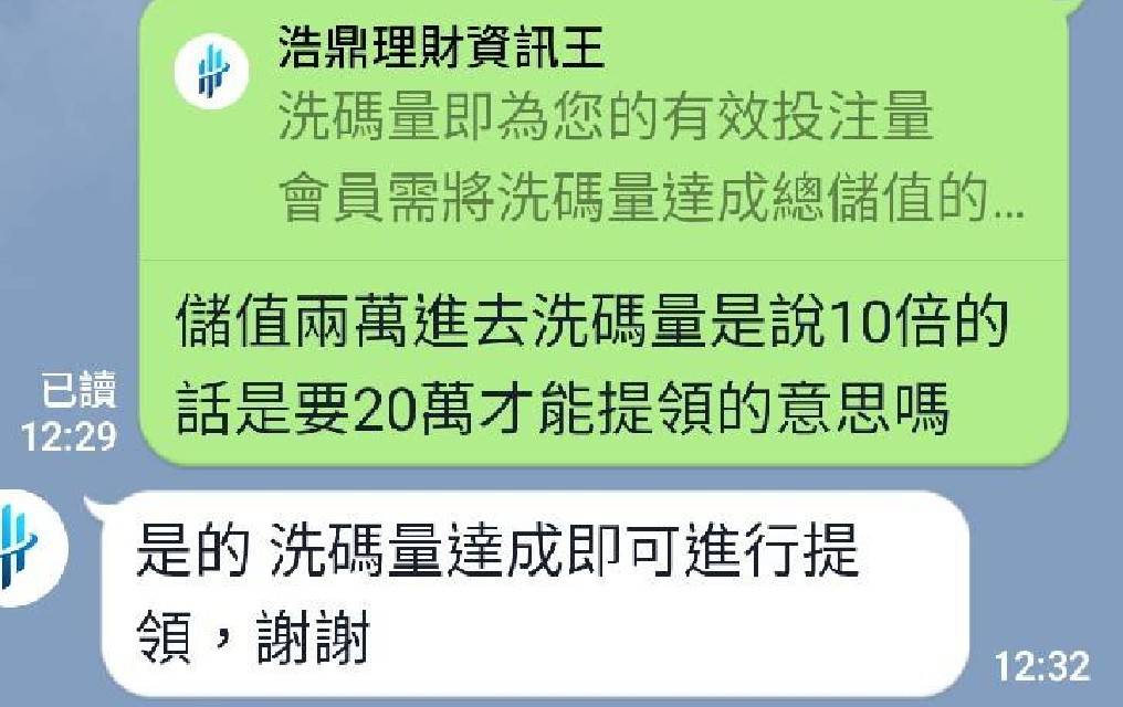 浩鼎娛樂城不出金