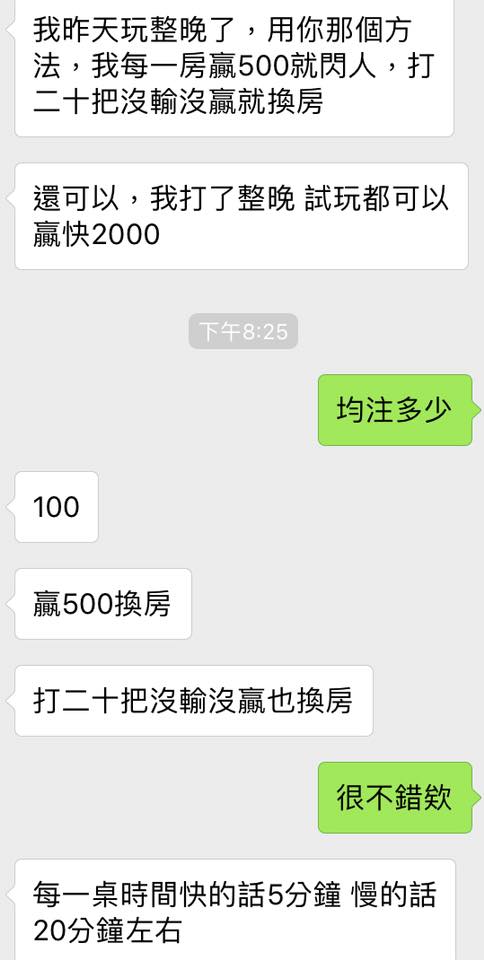 【百家樂贏錢公式】｜整合全集｜均注長期贏