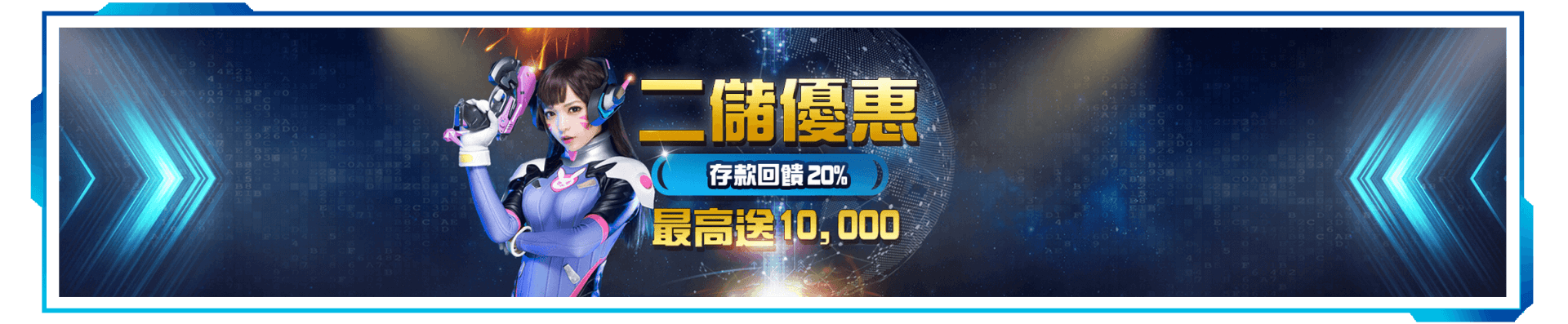 派大金娛樂城-二儲優惠-最高送一萬!