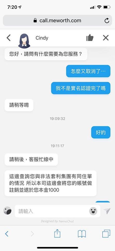 億興娛樂城 騙人儲值