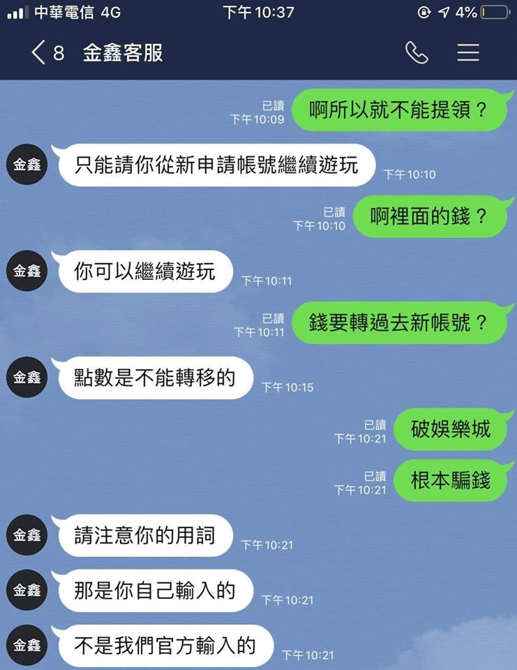 金鑫娛樂城理由一堆