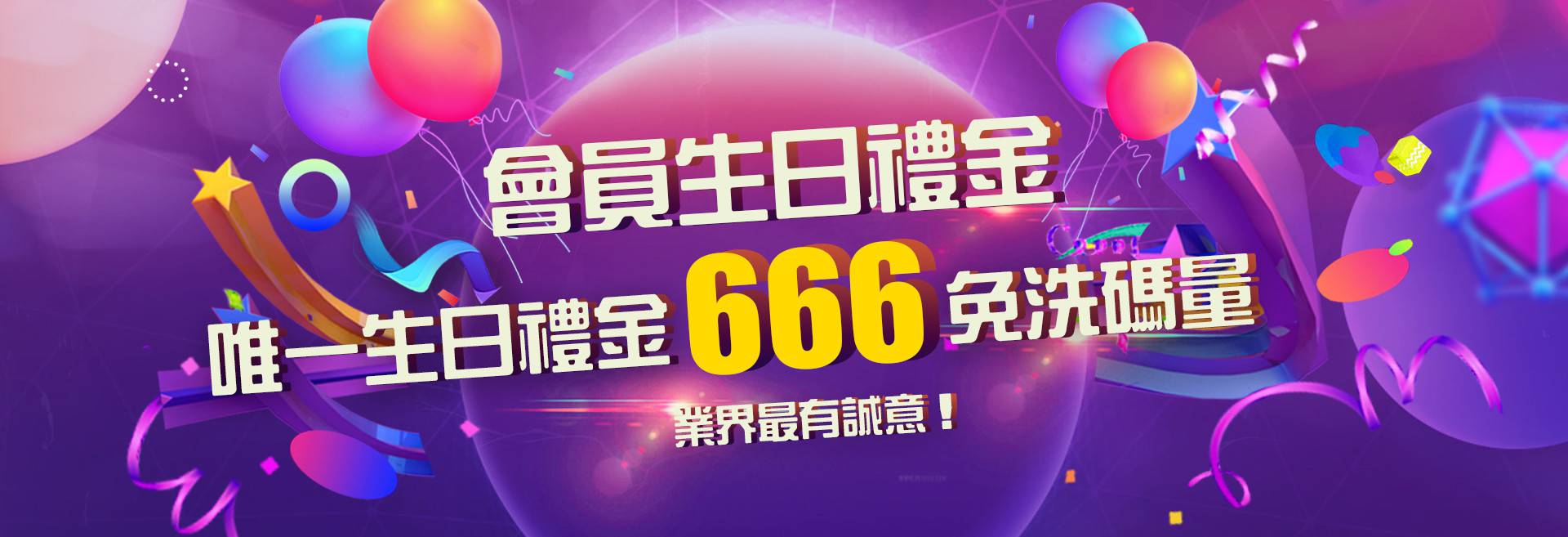 預言王娛樂城-會員禮金666-業界最有誠意