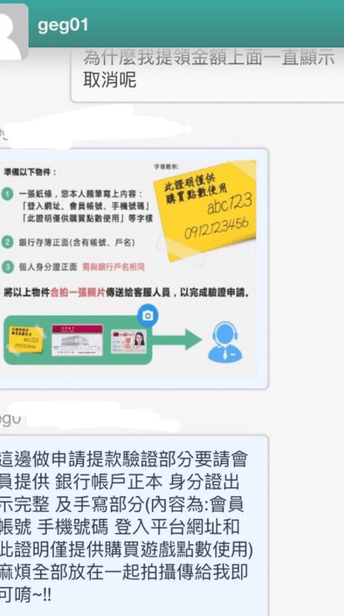 請大家小心高登全球娛樂