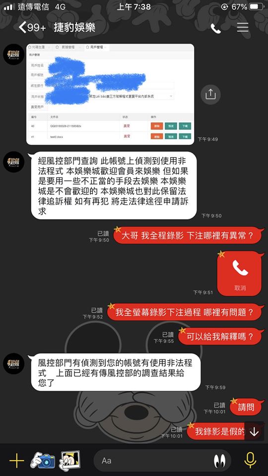 捷豹娛樂城不出金