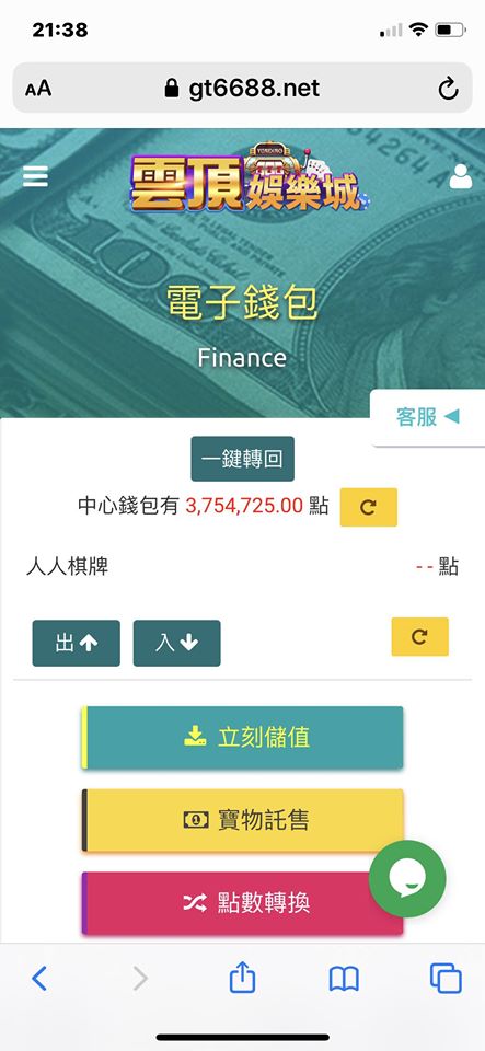 雲頂娛樂城 鎖號不出金