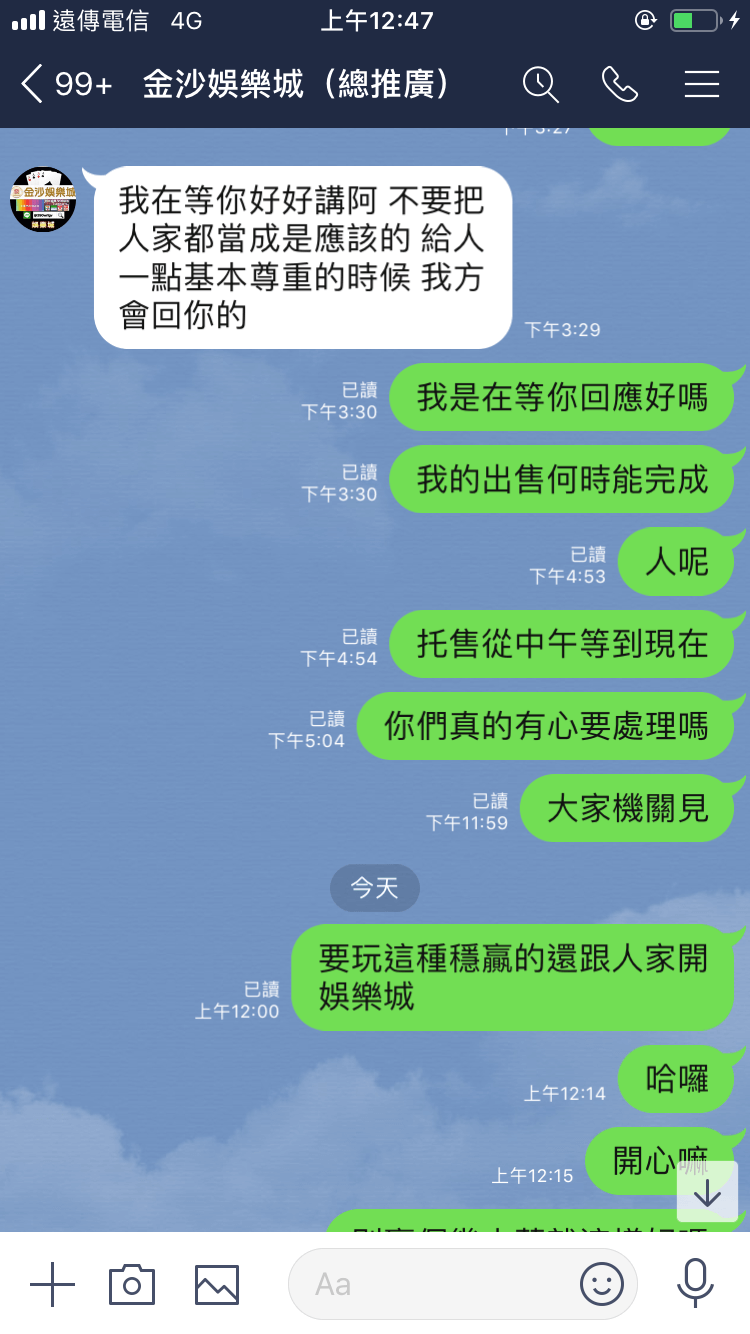 金沙娛樂城 垃圾娛樂城