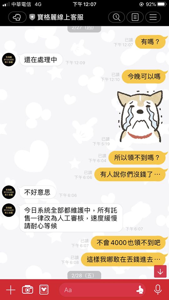 寶格麗娛樂城一直不出金