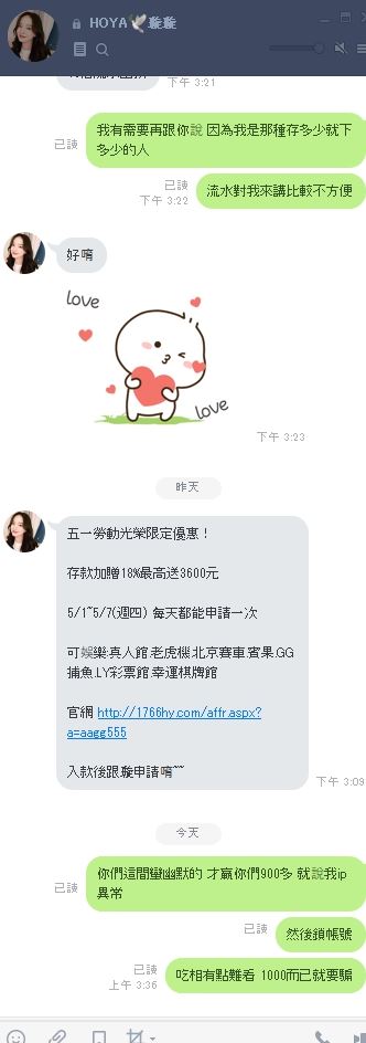 HOYA 娛樂城不出金