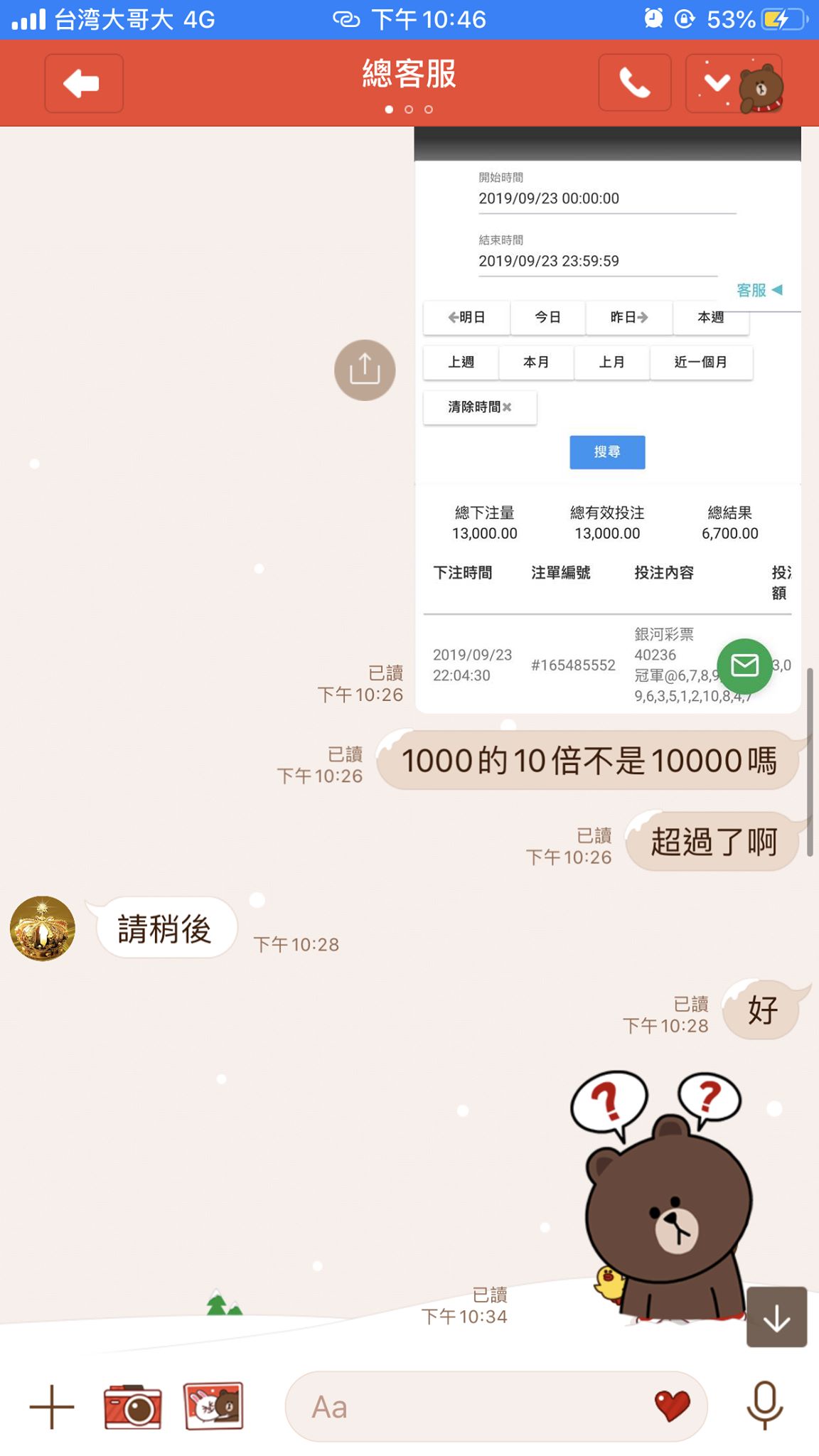 不要去皇冠娛樂城玩