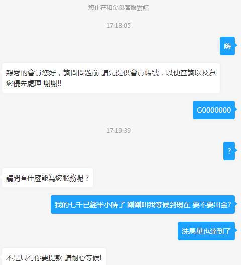 別在被這金鑫這間娛樂城騙了