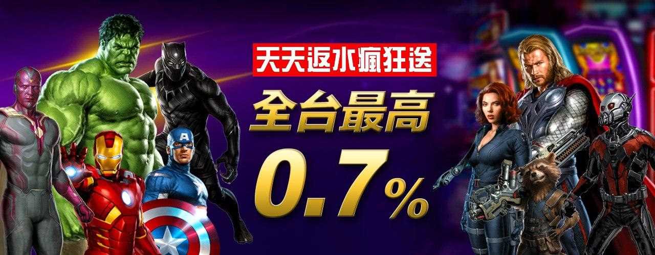 博鑫娛樂城:天天返水瘋狂送