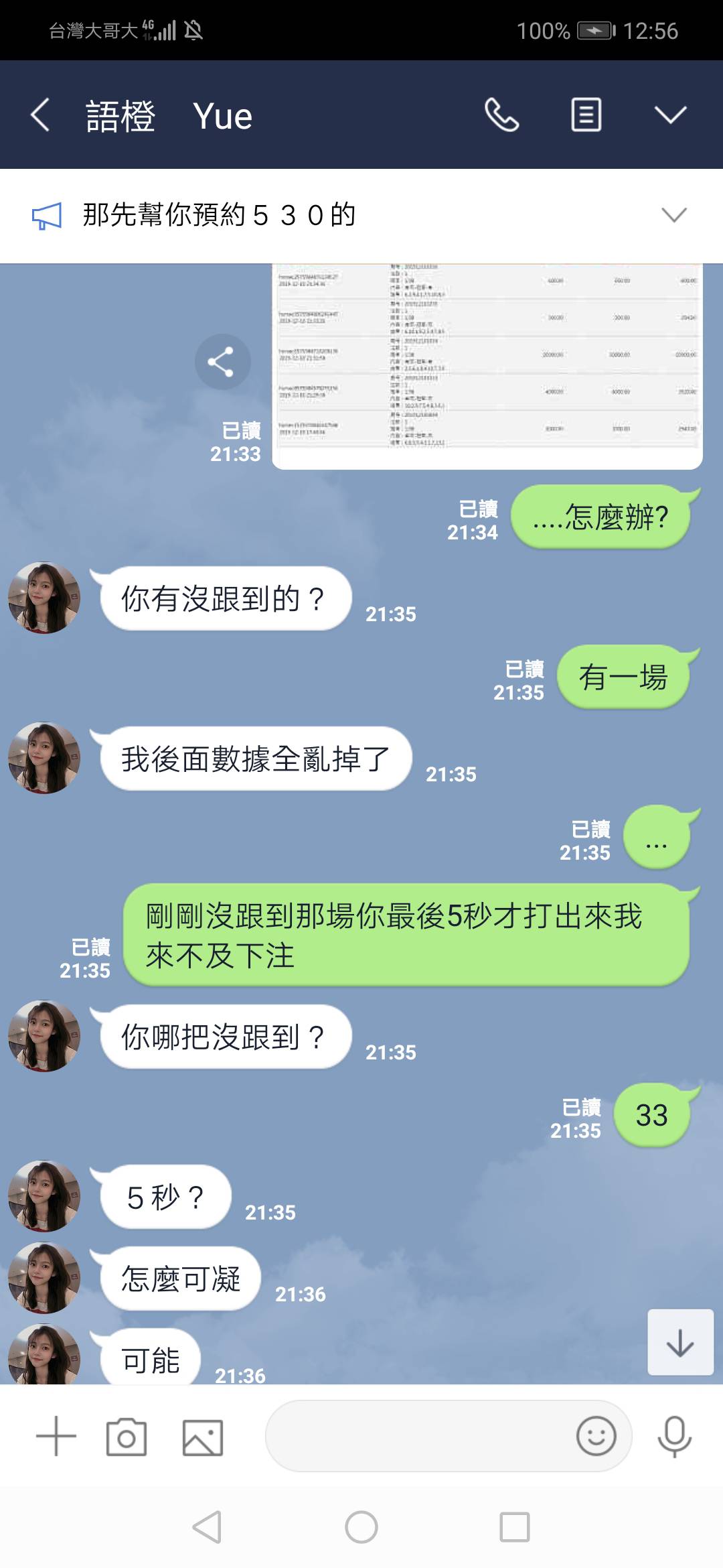 CPS理財管理機構