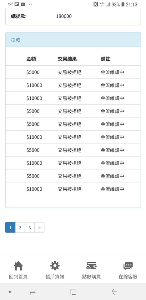 金貝娛樂城不給出金