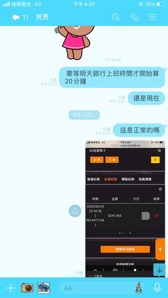 奉勸各位不要在被騙了 大巨蛋娛樂城