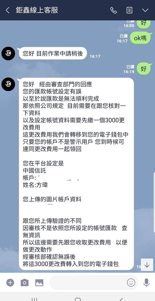 有人玩過 鉅鑫娛樂城嗎？ 真的會出金嗎