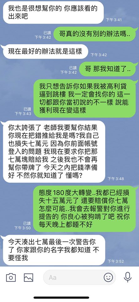 小心金沙娛樂詐騙