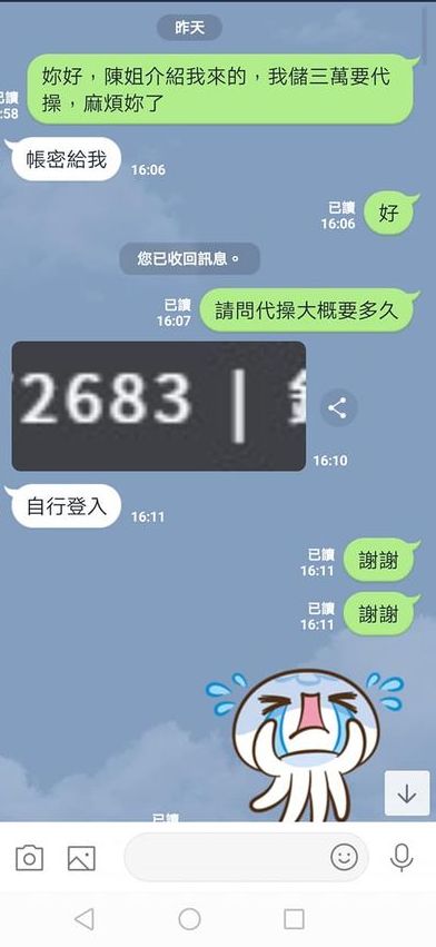 代操真的好嗎