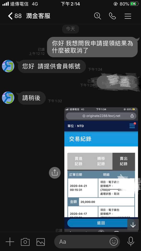 小心這個詐騙黑網