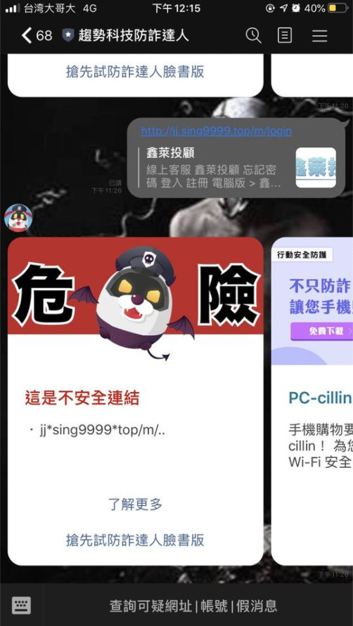 詐騙帳號!!