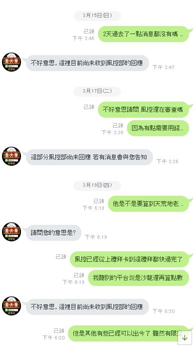 金大發提款永遠都是官方回覆