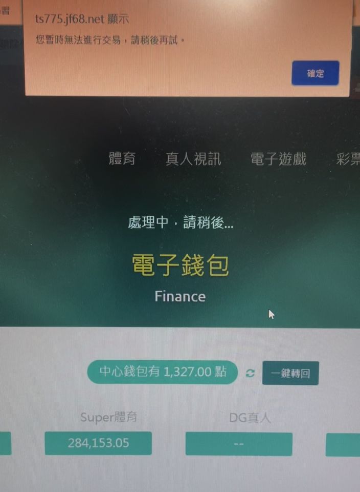 金合發娛樂城開始輸不起了!!