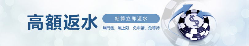 LEO 娛樂城-高額返水