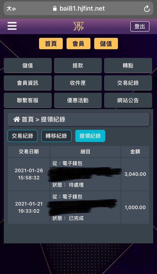 恆富聚國際出金都出不了!!!