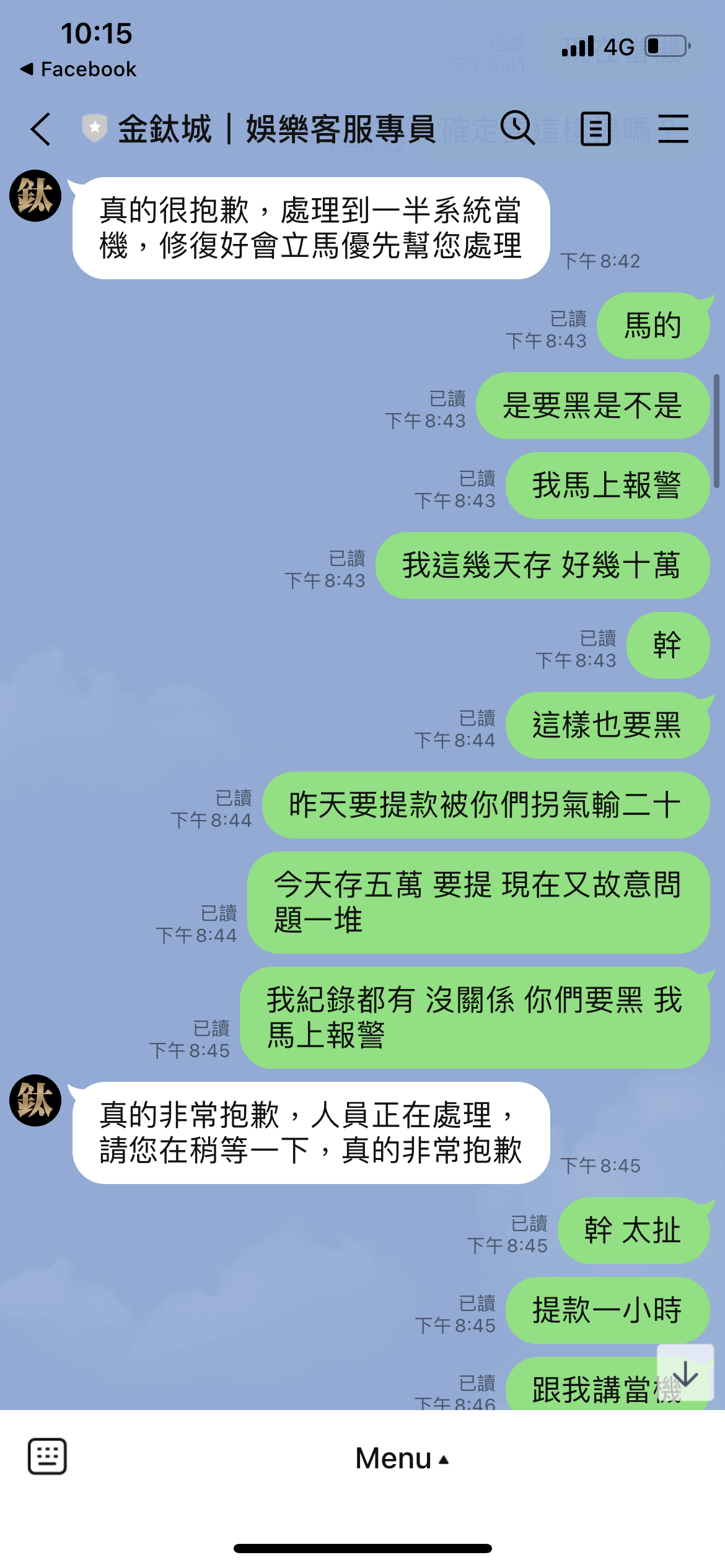 金鈦城娛樂城 黑網不出款!!