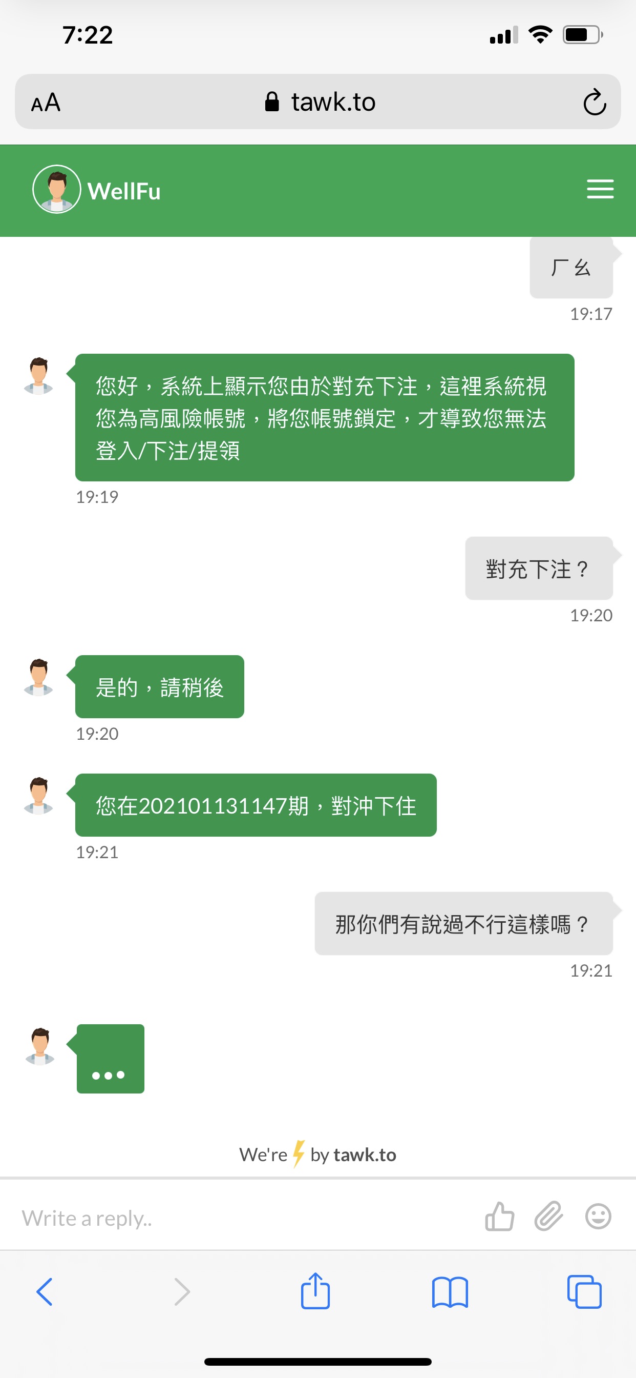 華爾夫策略投資是騙人的!!