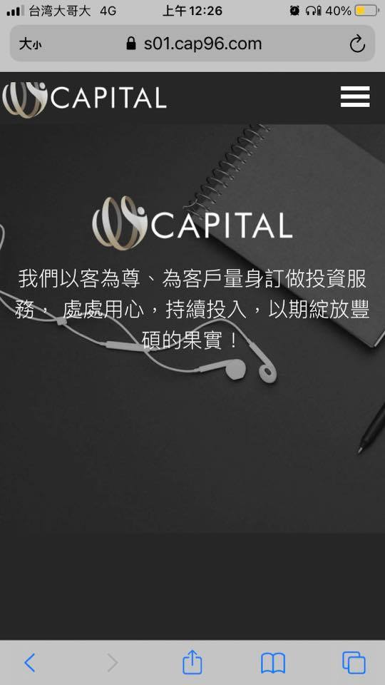 CAPITAL娛樂城是怎麼樣的娛樂城