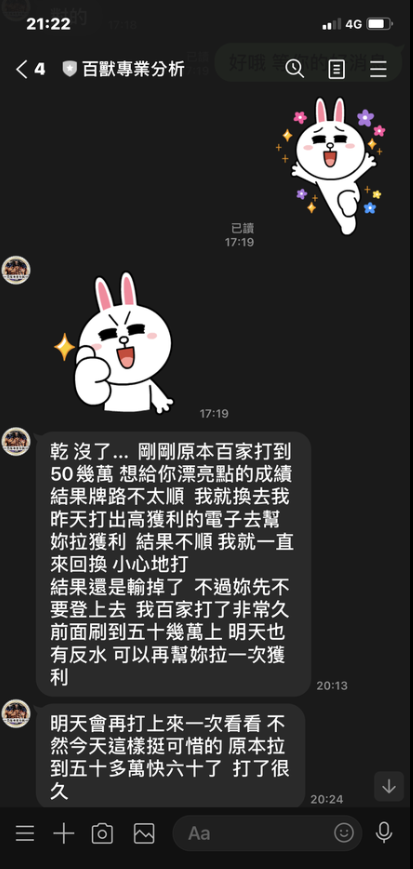 不要再相信百獸專業分析!!